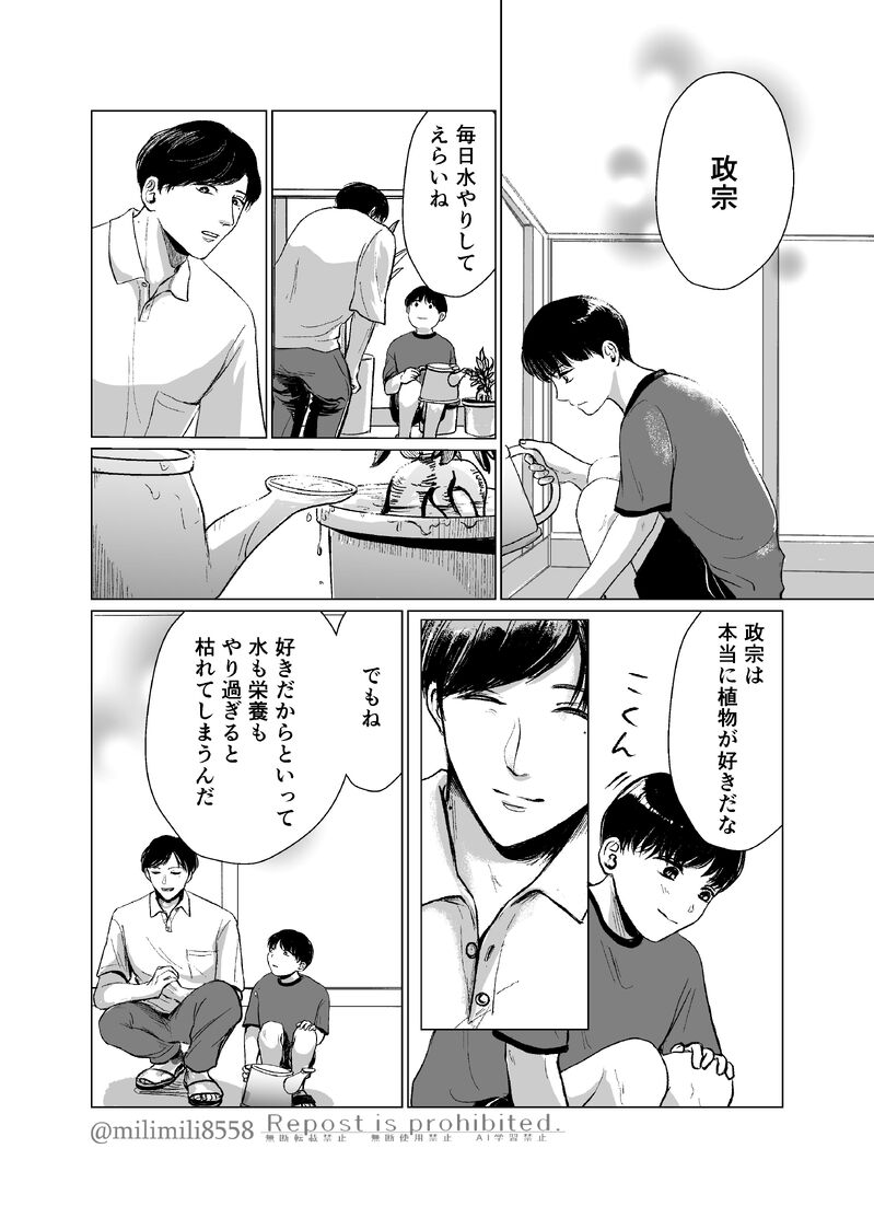 #漫画#漫画が読めるハッシュタグ#創作BL#BL漫画#オリジナル