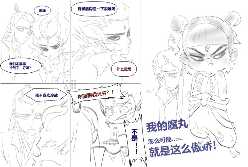 #饼渣#哪吒之魔童闹海#哪吒#哪吒2#敖丙