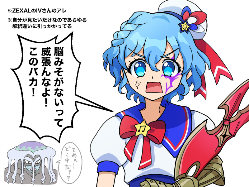 #遊戯王ZEXAL#ドロシー・ウェスト