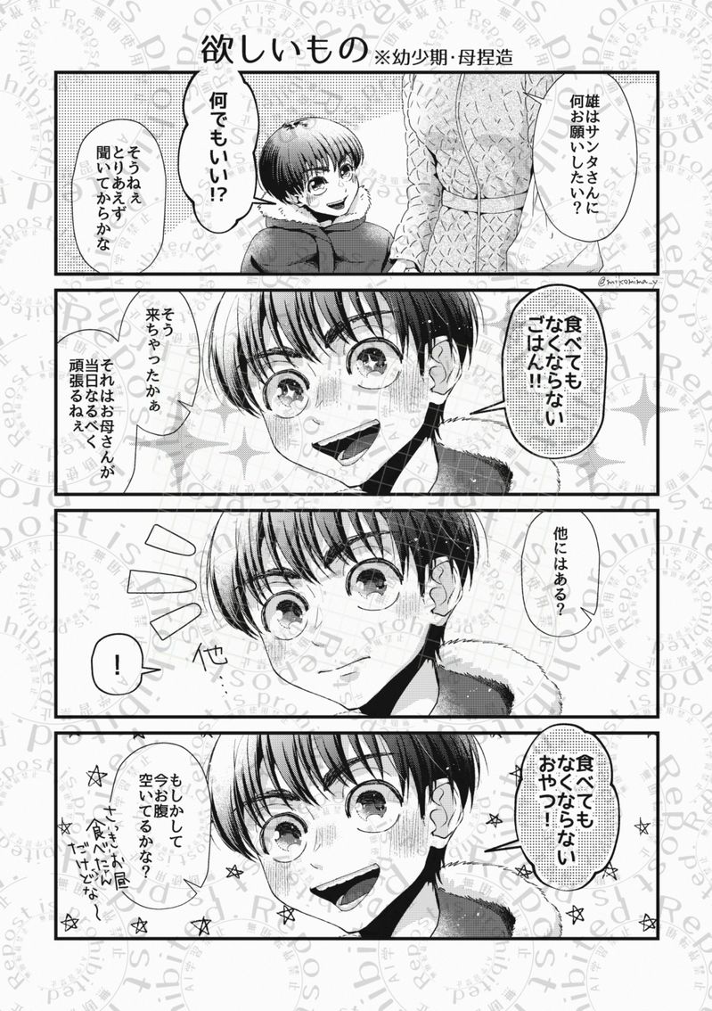 ##夢要素無し##漫画