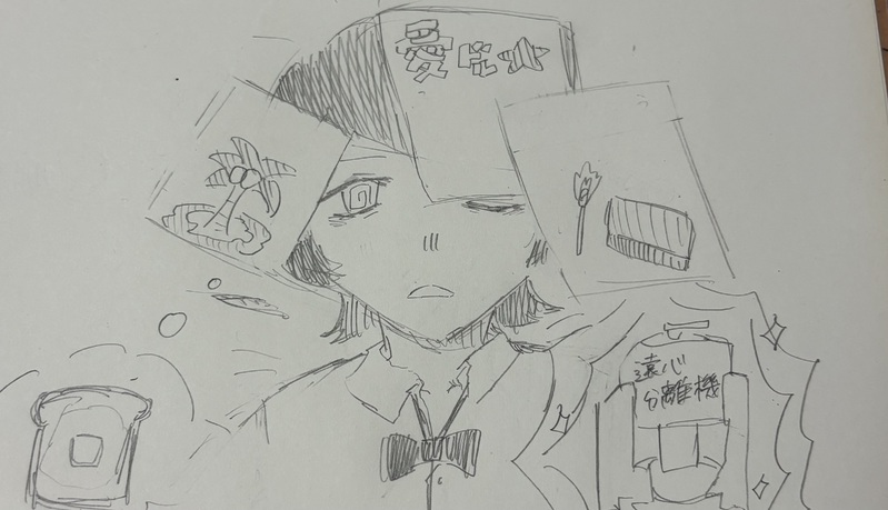 #文スト#小栗虫太郎