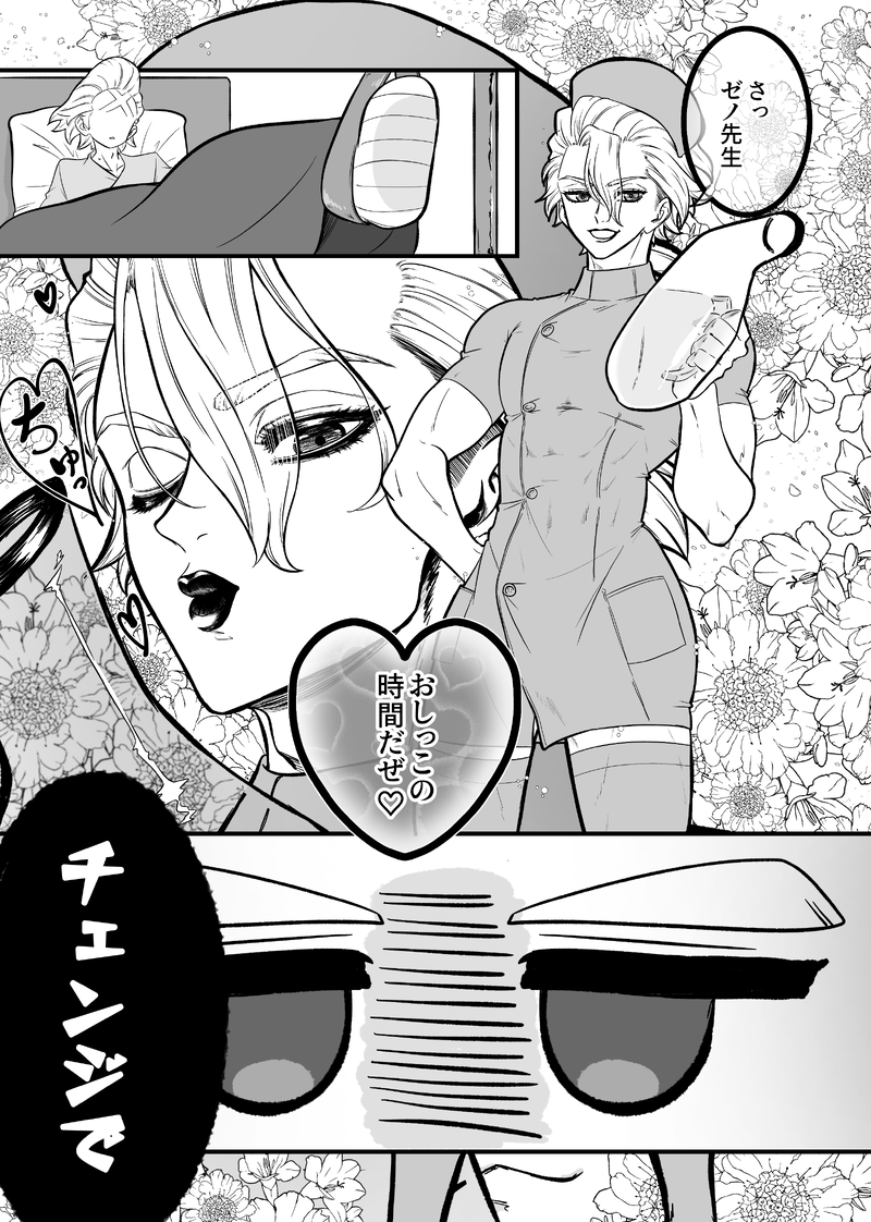 #スタゼノ#スゼ