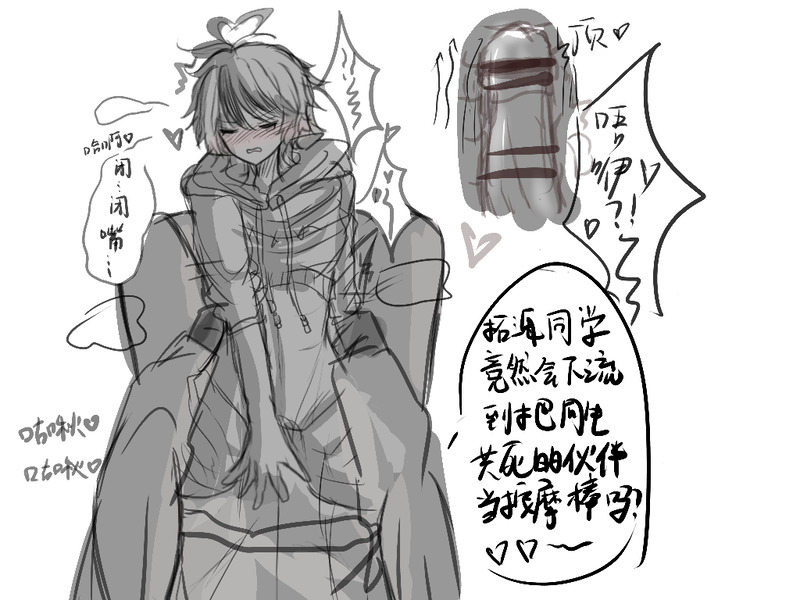 #衛拓#苍澄#蒼月衛人#澄野拓海