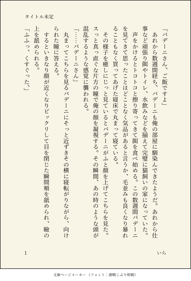 #オクバデオク#オクバデ