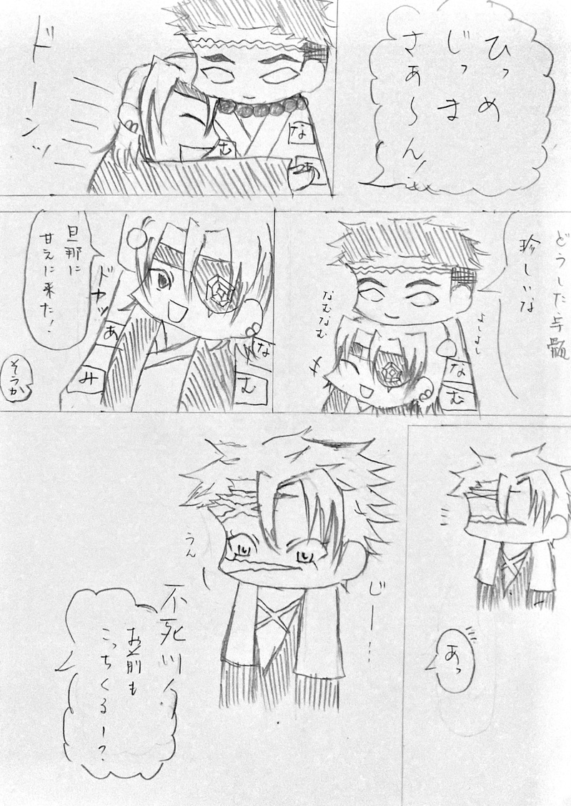 #腐滅の刃#実宇#ひめさね