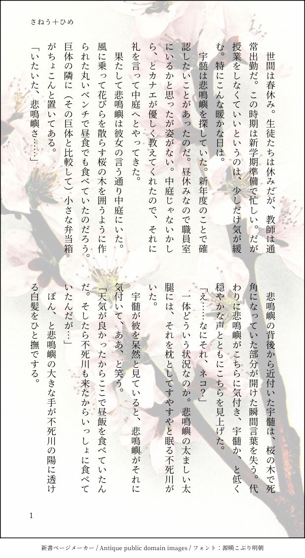 #腐滅の刃#実宇