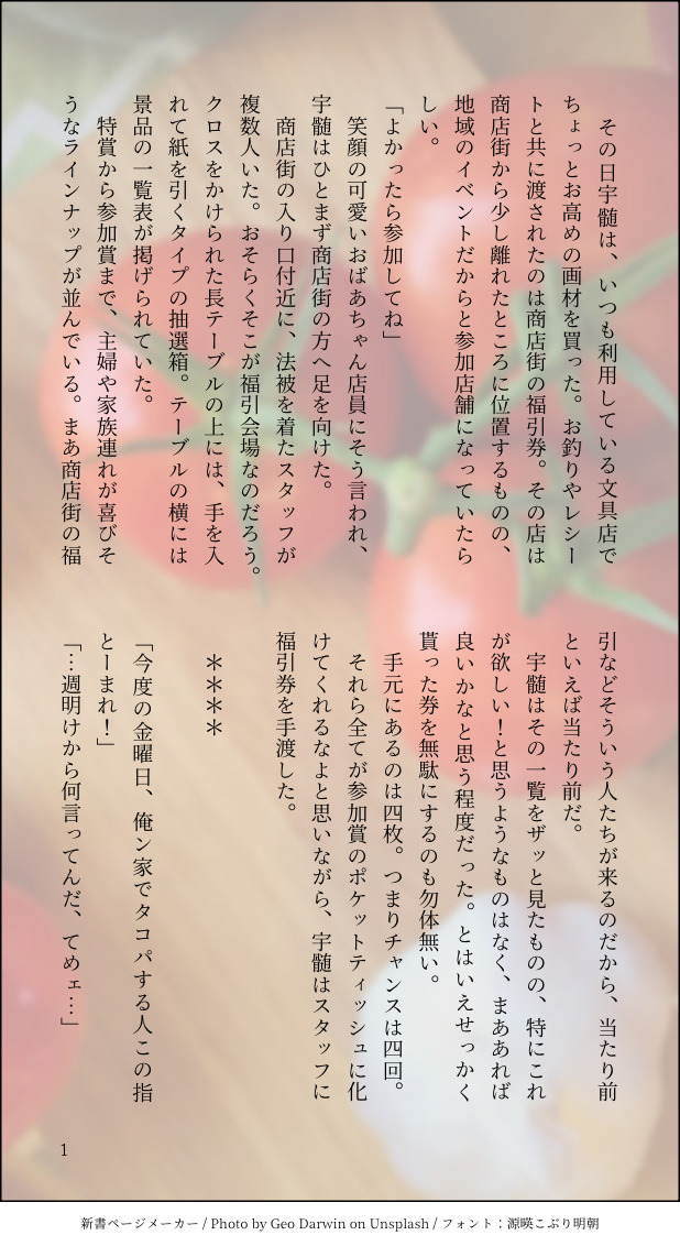 #腐滅の刃#実宇