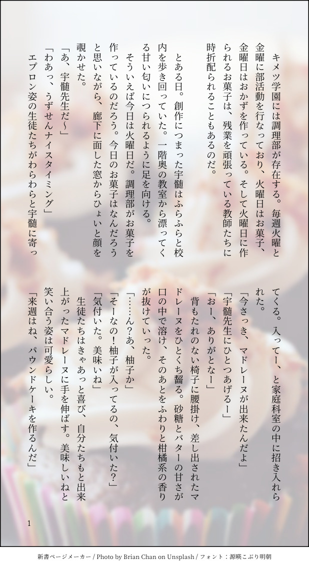 #腐滅の刃#実宇