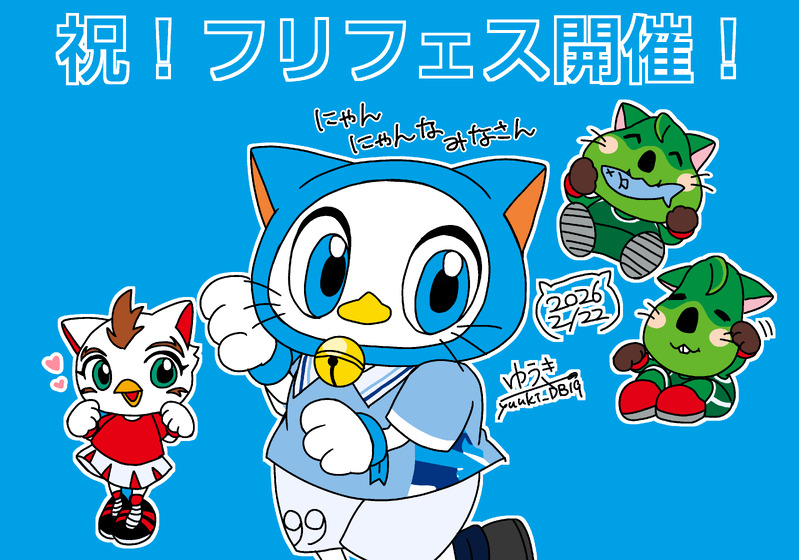 ##フリ丸##カノンちゃん##ピクロー