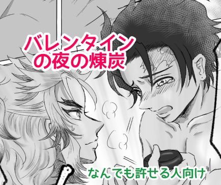 #煉炭#煉炭,杏炭