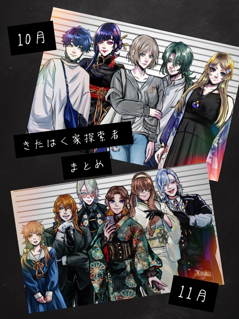 #きたはく探索者