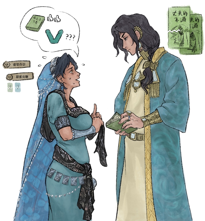 #苏丹的游戏#SultansGame