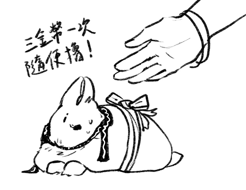 #苏丹的游戏#SultansGame