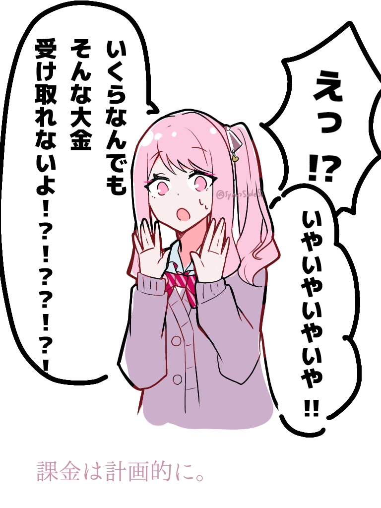 #プロセカ#暁山瑞希