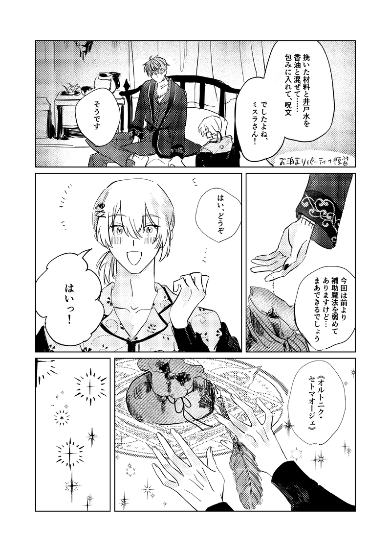 #ミスルチwebオンリー(仮)