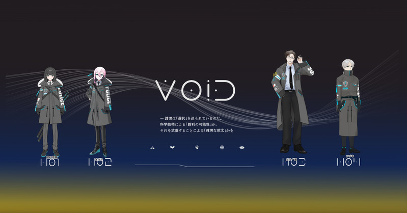 #teco_91_TRPG#VOID