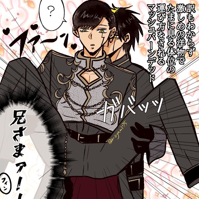 #マッ腐ル#レイマシュ