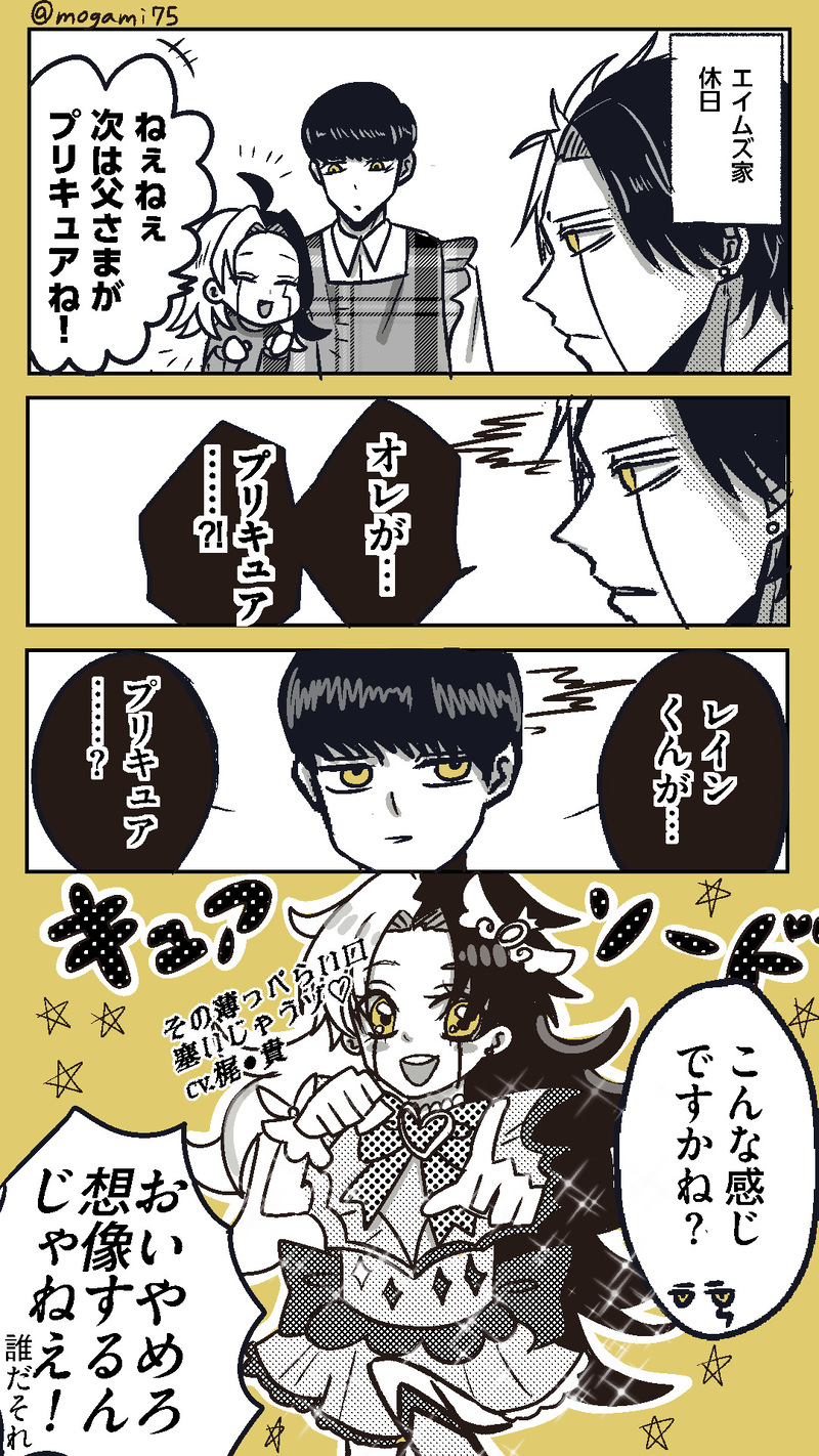 #レイマシュ#マッ腐ル