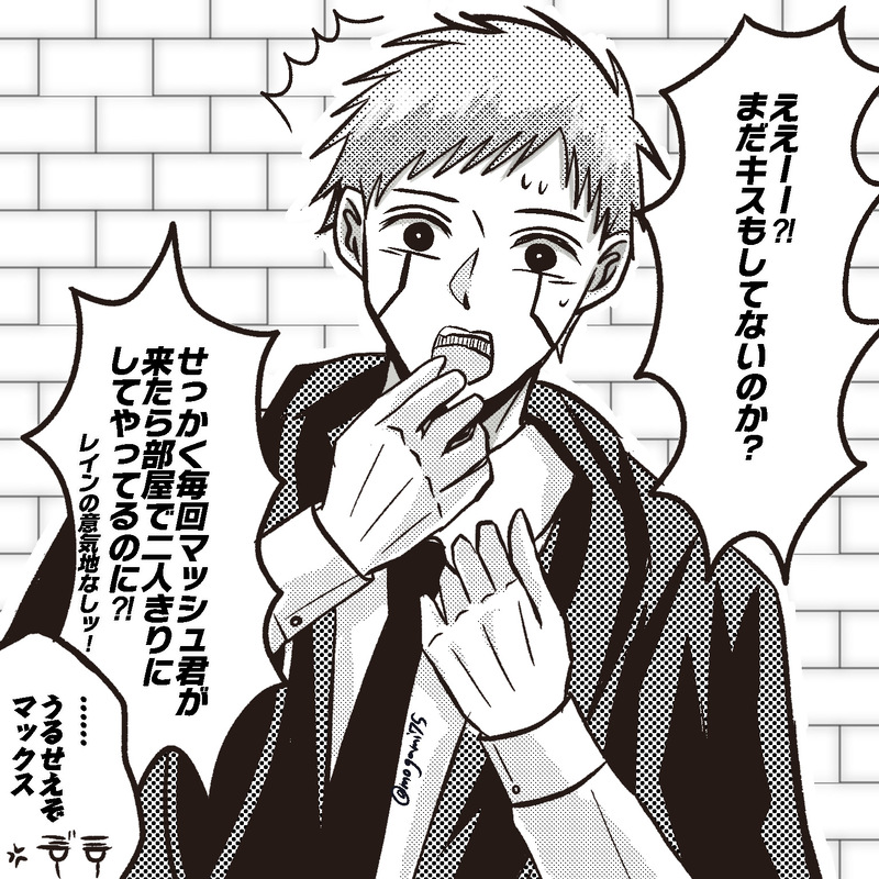 #レイマシュ#マッ腐ル