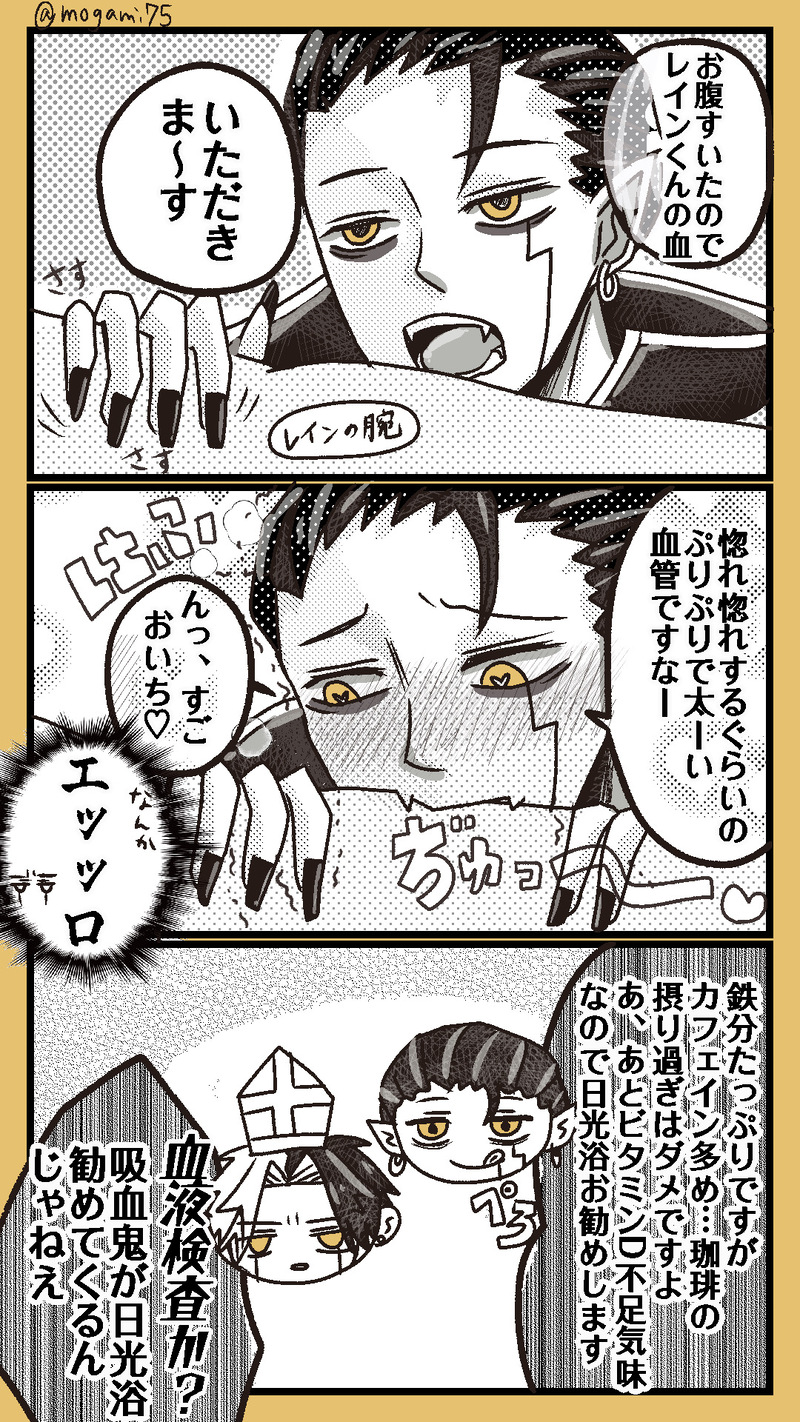 #マッ腐ル#レイマシュ