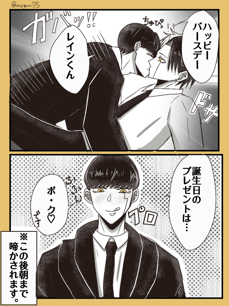 #マッ腐ル#レイマシュ