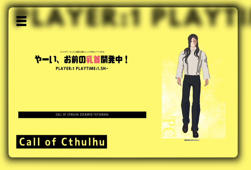 #卓報告#マツリ卓