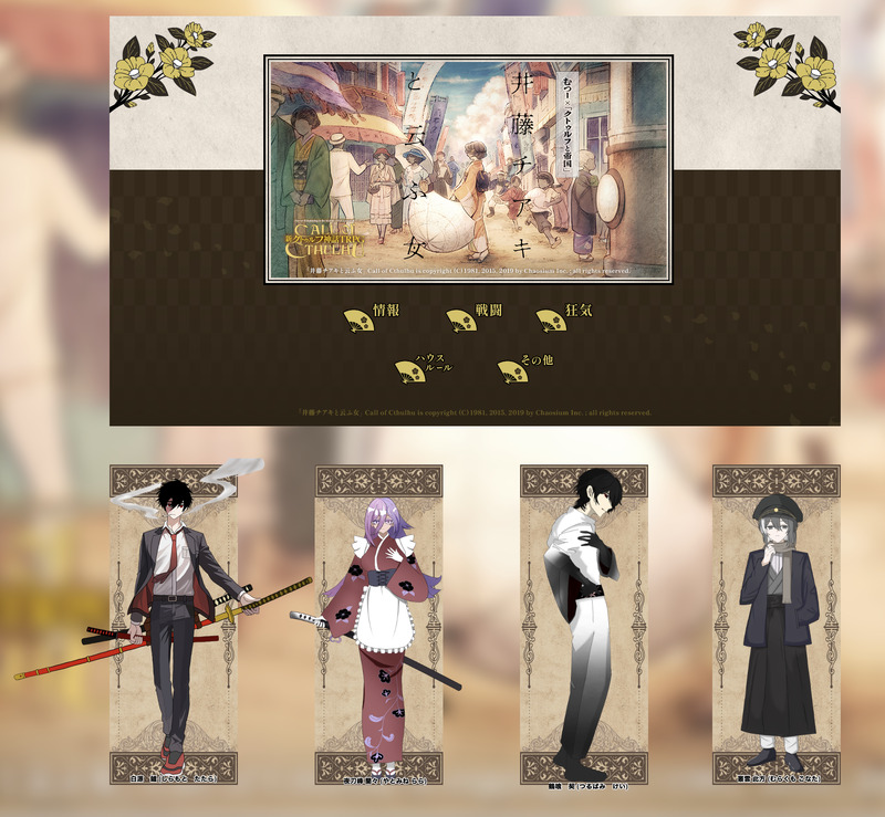 #卓報告#マツリ卓