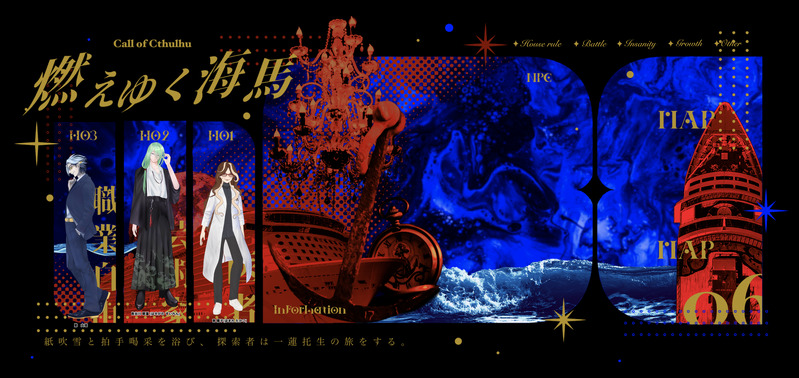 #卓報告#マツリ卓