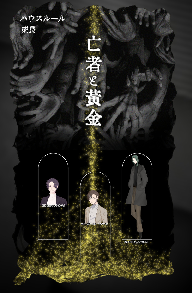 #卓報告#マツリ卓