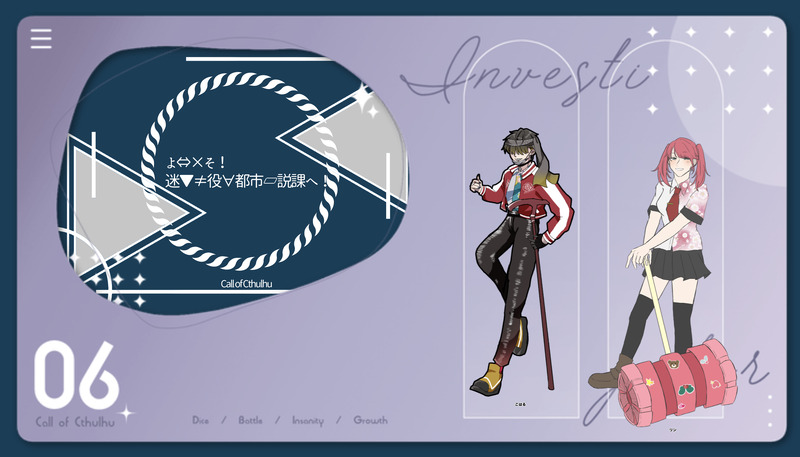 #マツリ卓#卓報告