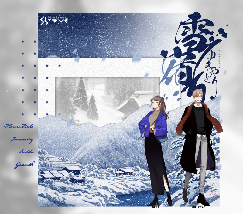 #マツリ卓#卓報告