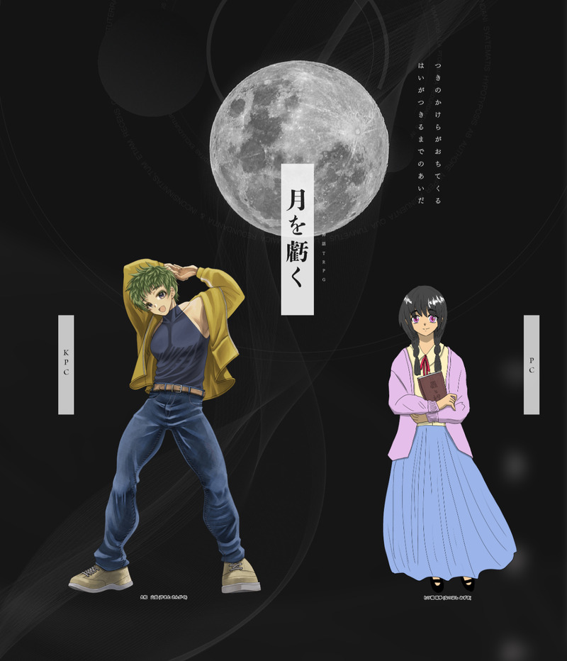 #卓報告#マツリ卓