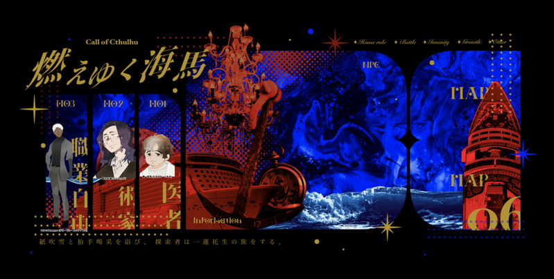 #卓報告#マツリ卓