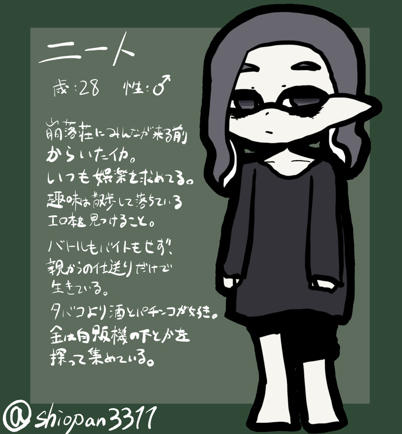 #崩落荘の仲間たち