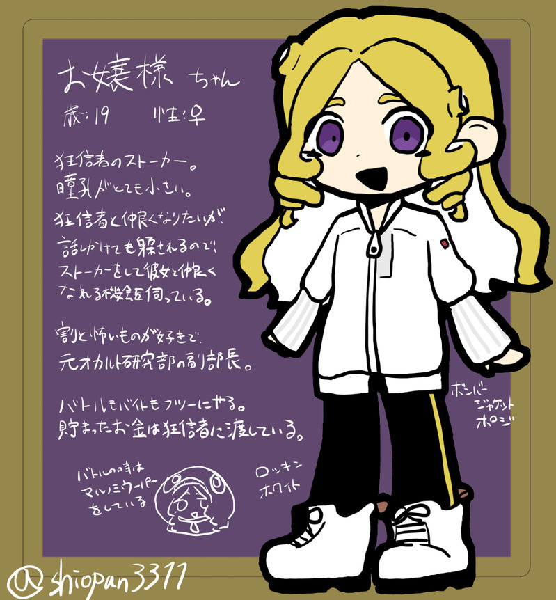 #崩落荘の仲間たち