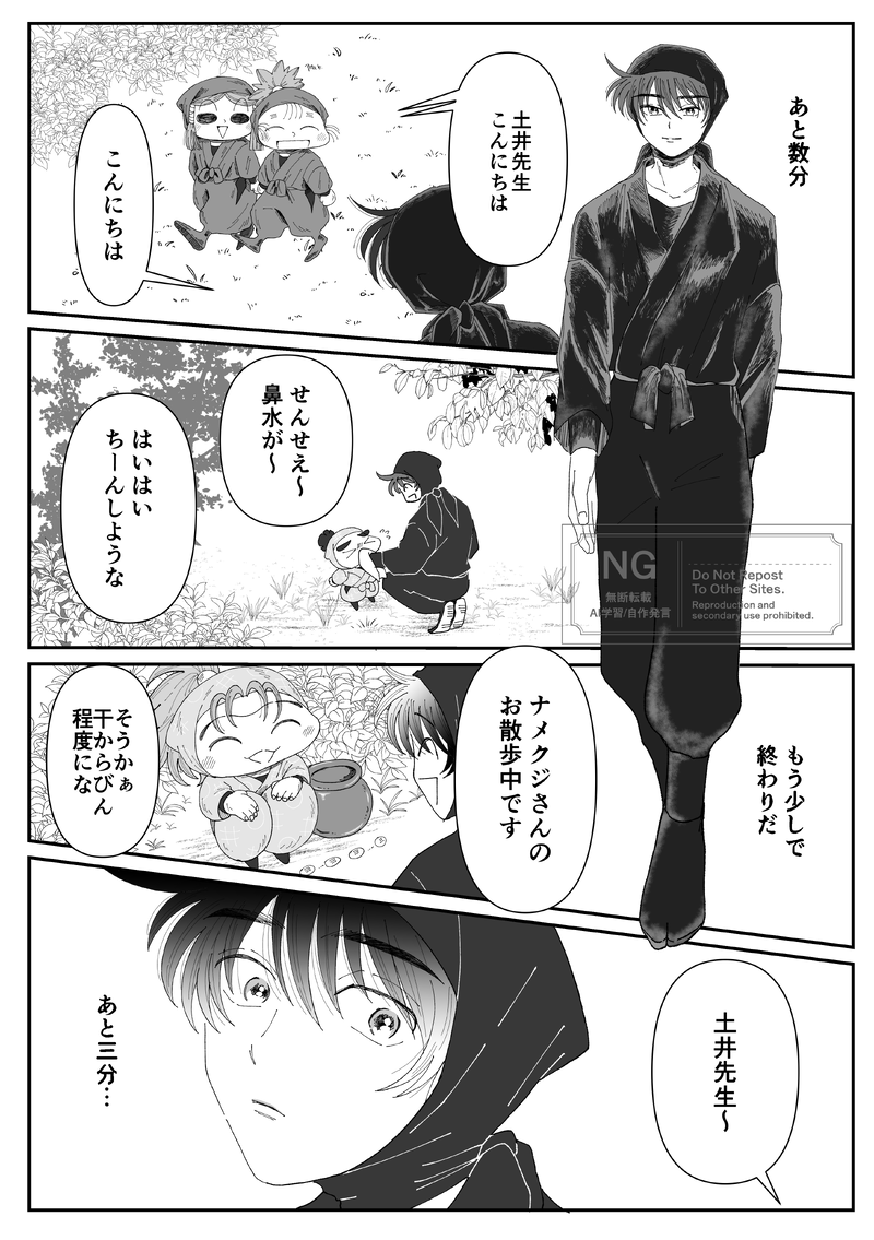 #土井きり#土きり