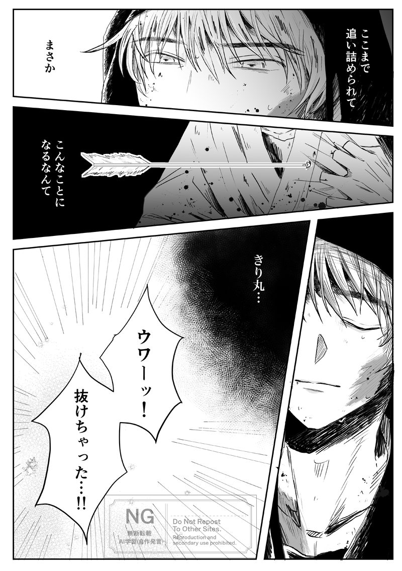 #土きり#土井きり