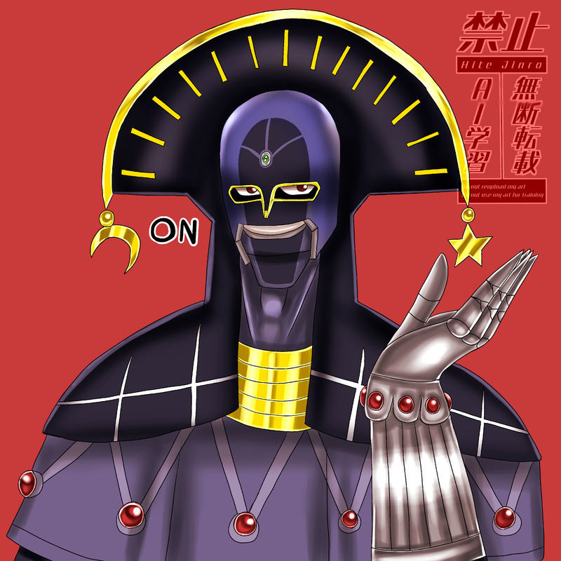 #ダイの大冒険#キルバーン