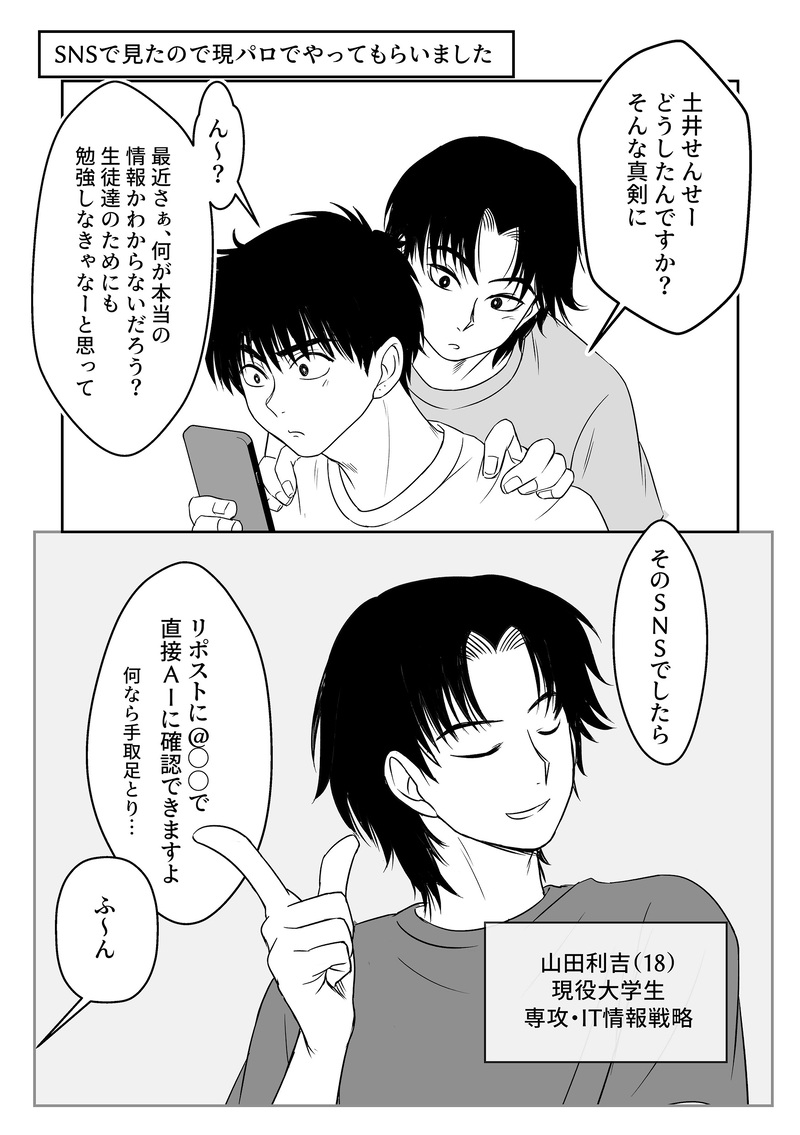 #現パロ#利土#利土井