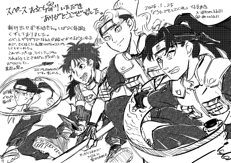 #さくなこ#こへ長