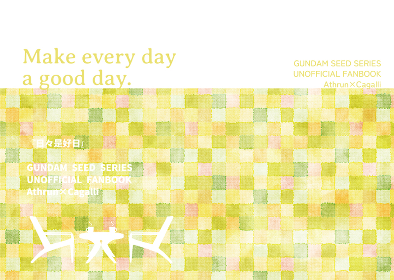 ##同人誌表紙メーカー##存在しない本の表紙