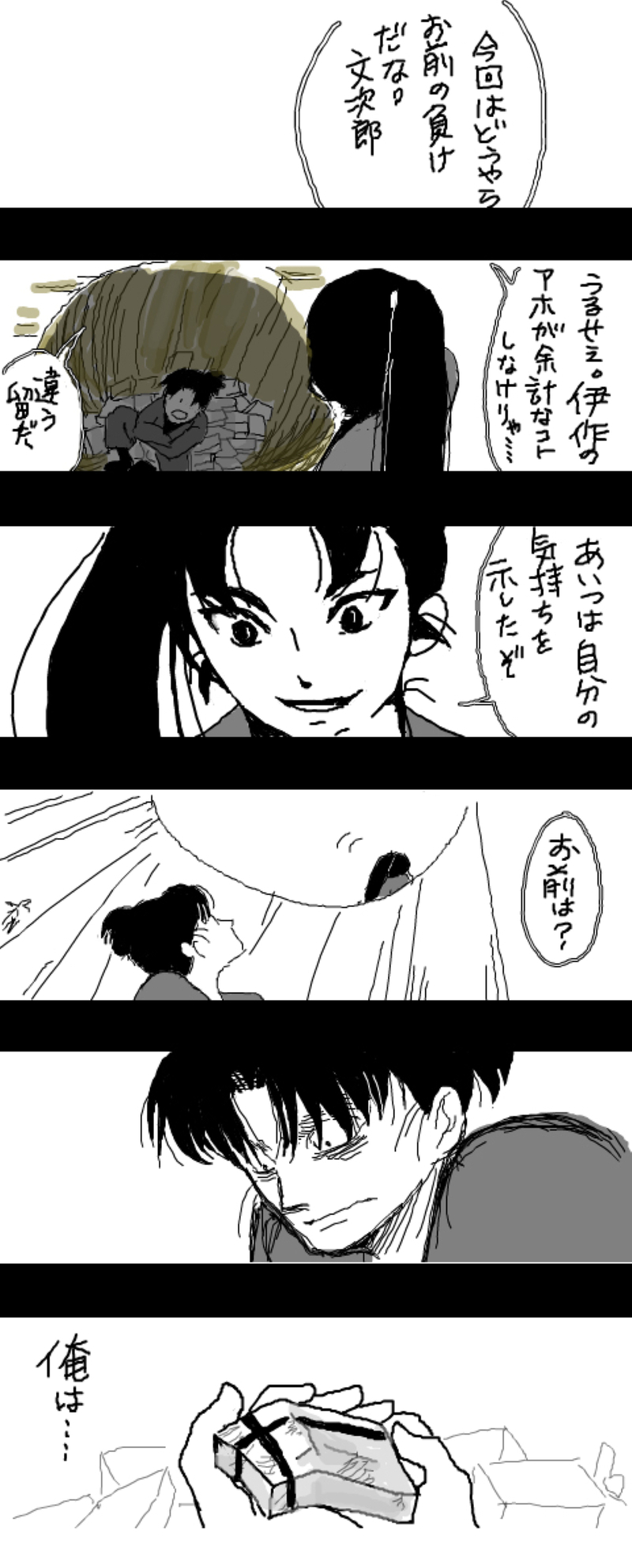 #もんけま#文食満