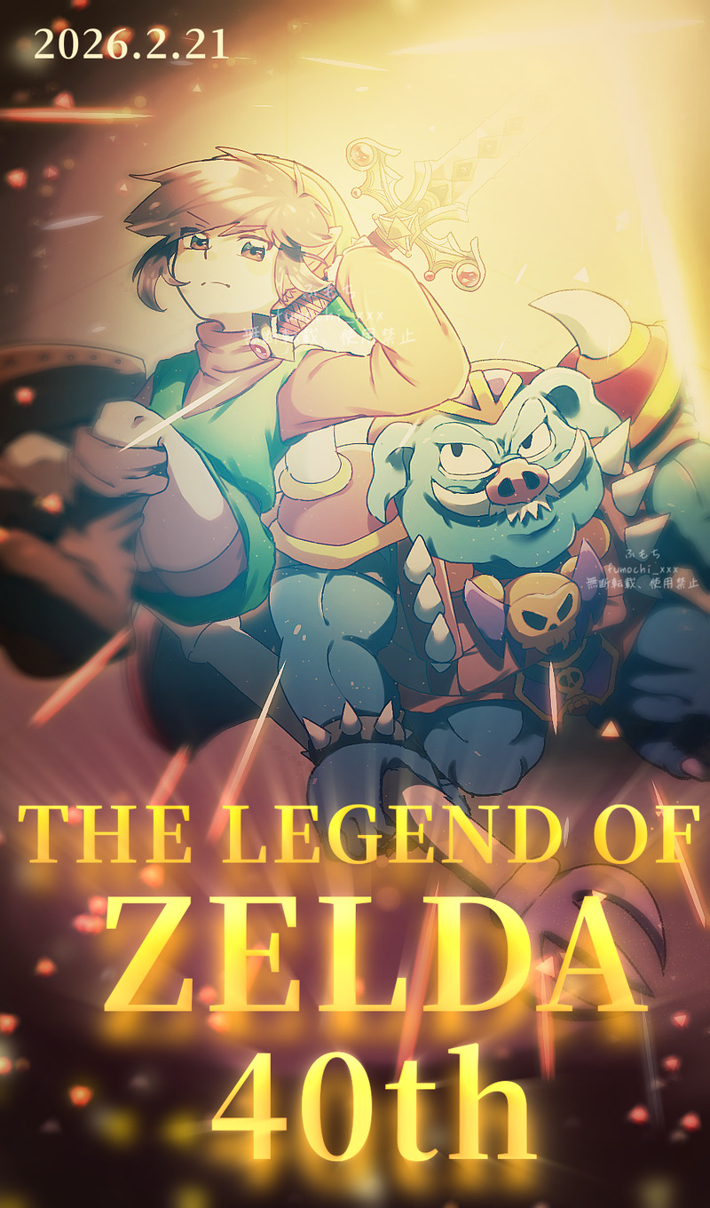 #ゼルダの伝説#Zelda