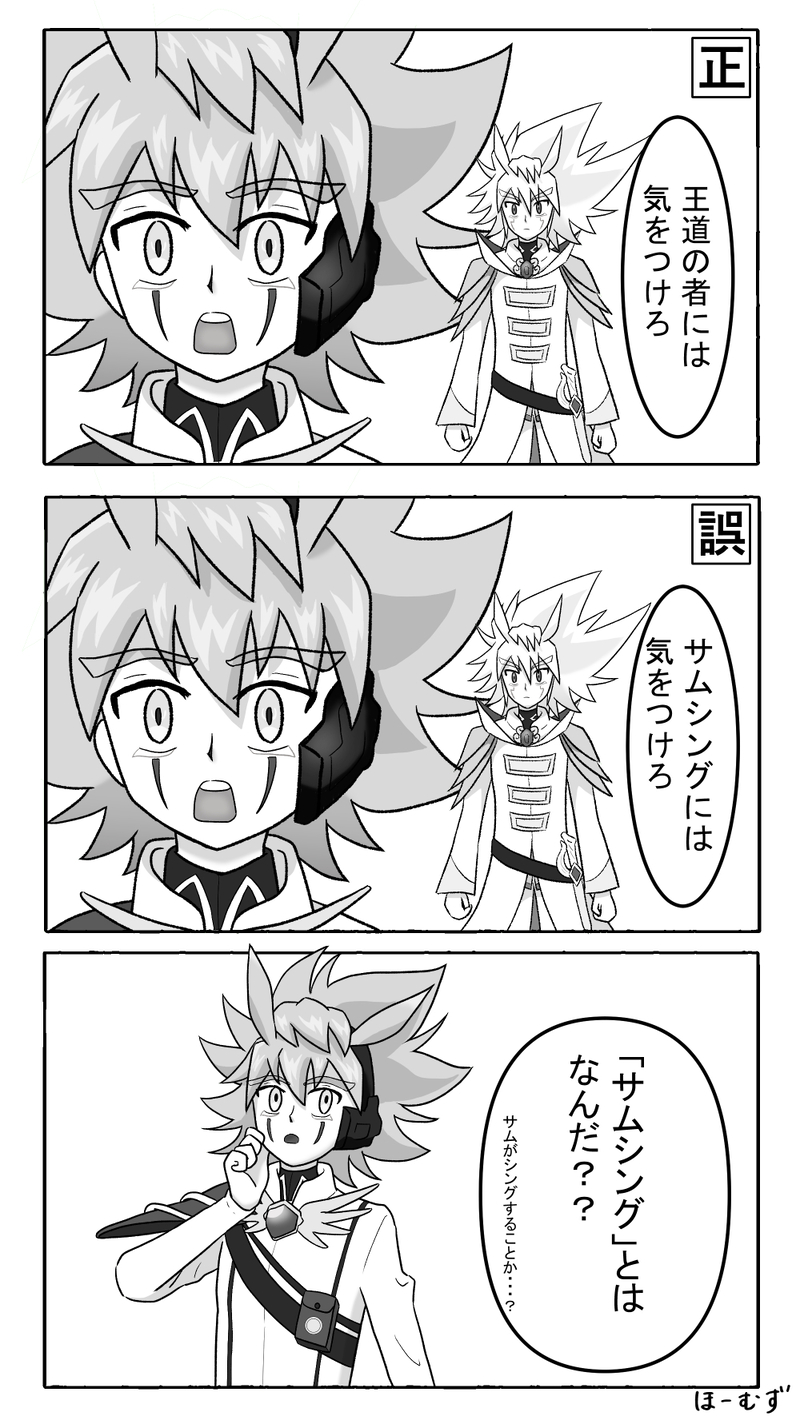 ##ユウディアス##クァイドゥール