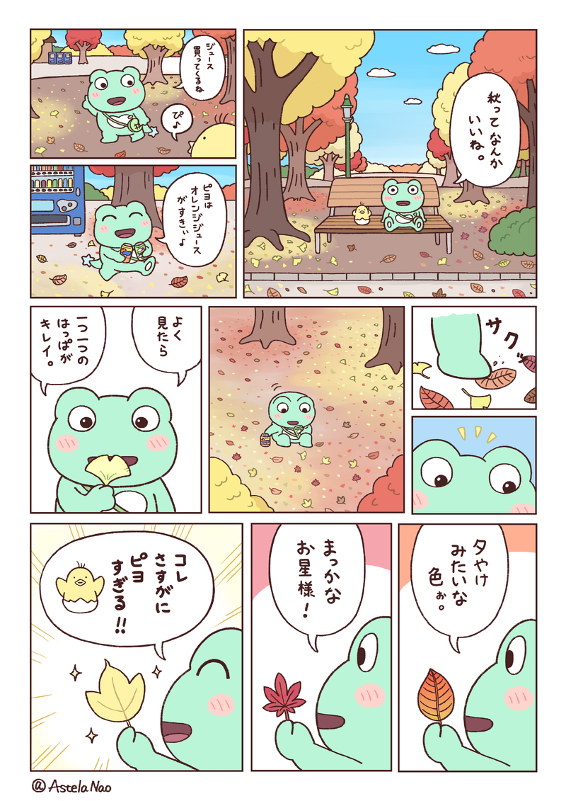 #OC#オリジナルキャラクター#ぺろぷらねっと