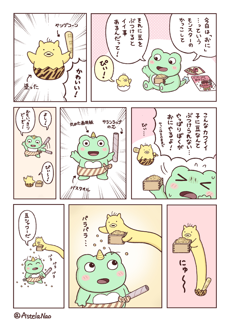 #OC#オリジナルキャラクター#ぺろぷらねっと