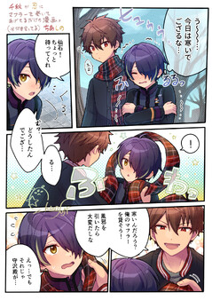 守沢千秋 | Illustration&more Box [POIPIKU]