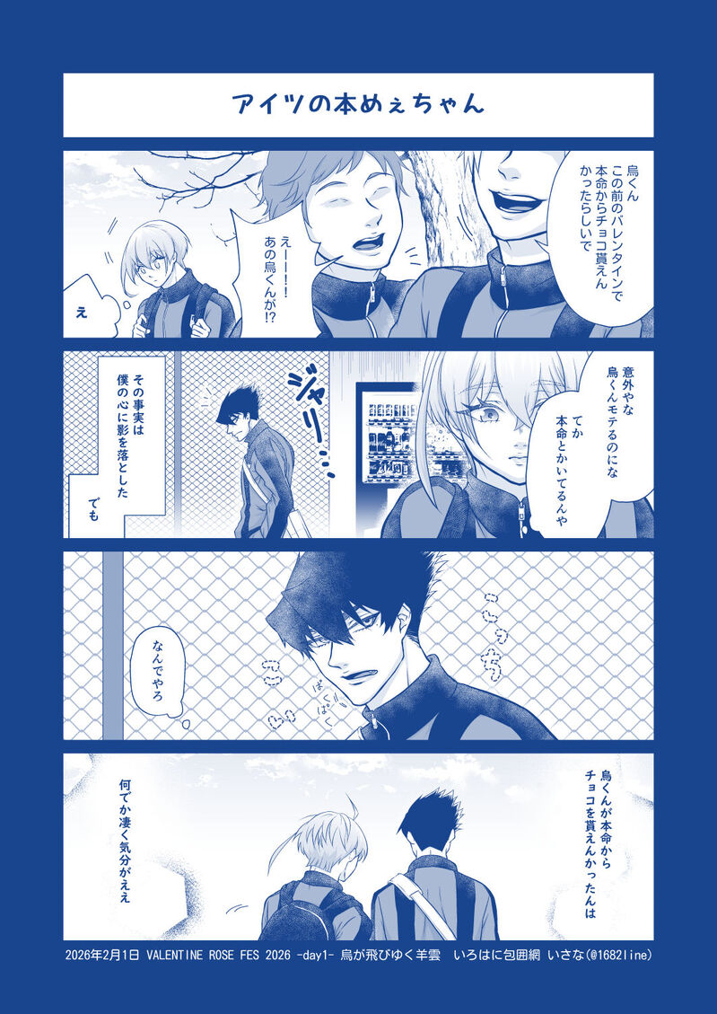 #krho#烏氷#腐ルーロック