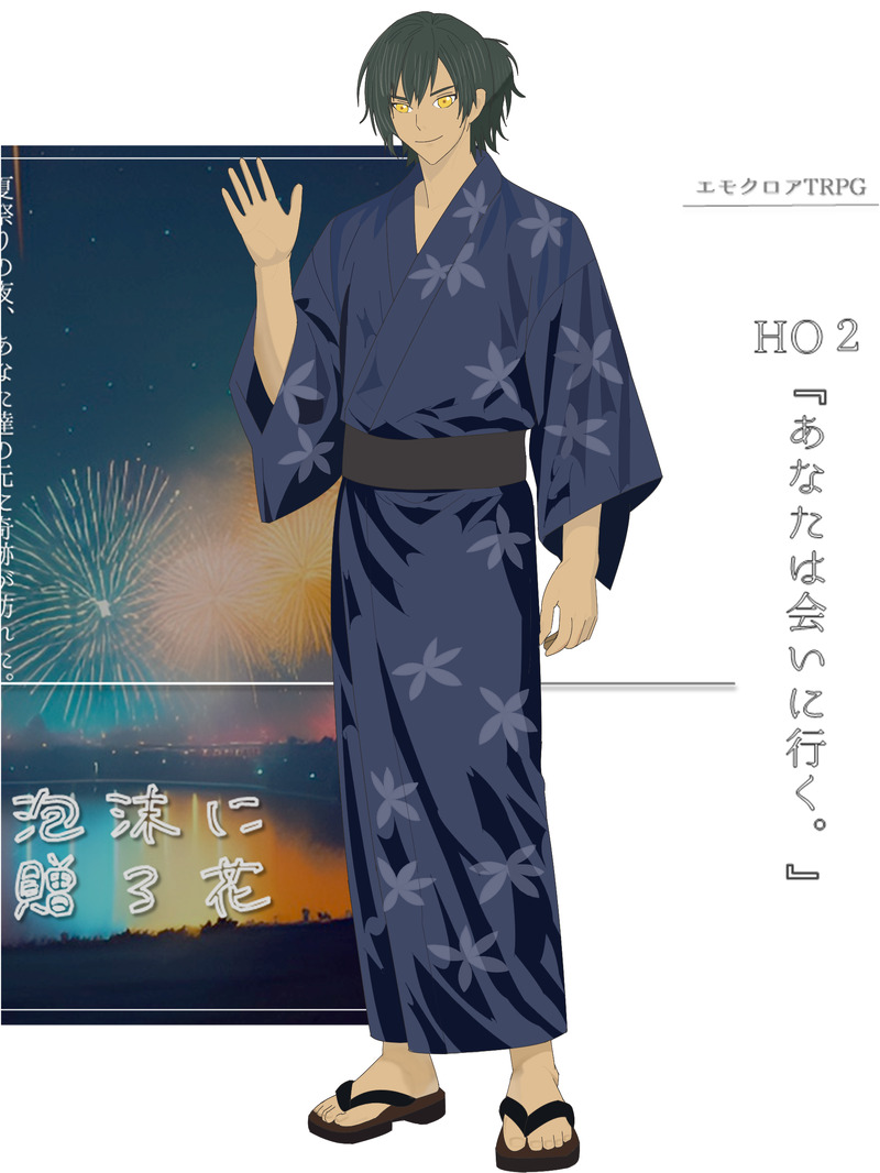 #泡沫に贈る花#HO2