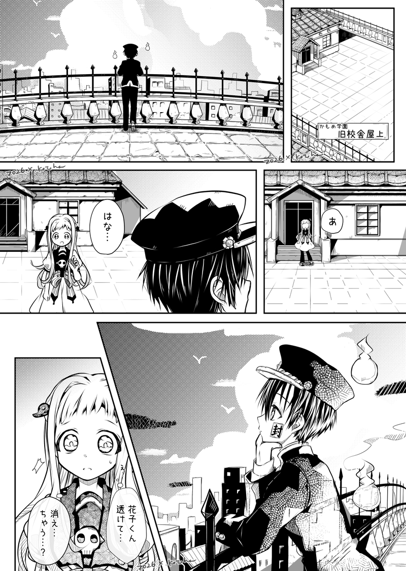 #地縛少年花子くん#花寧々##花寧々